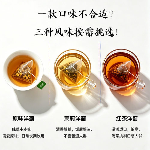 蓟佳洋蓟茶代用茶原味茶 - 图2