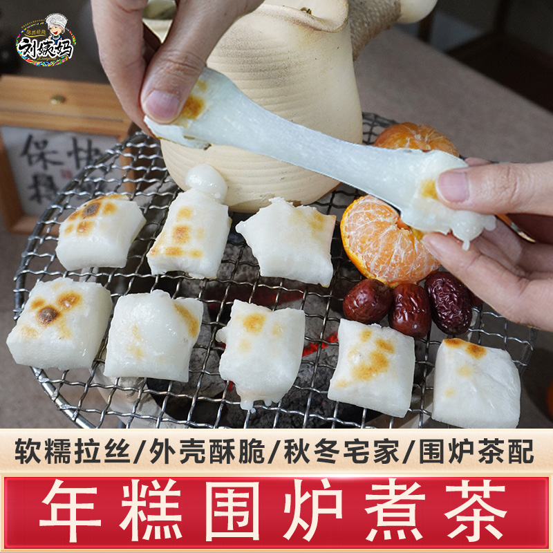 日式拉丝年糕糍粑烧烤火锅食材网红烤年糕围炉煮茶年糕年货小吃