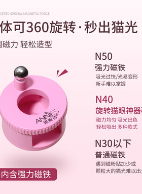 美甲自动吸猫眼神器玻璃