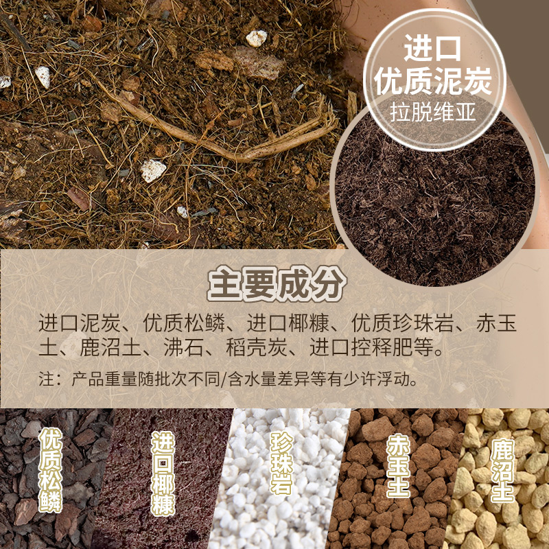 花彩师土壤种植土粗颗粒绿植通用型营养土家庭植物园艺养花专用土 - 图2