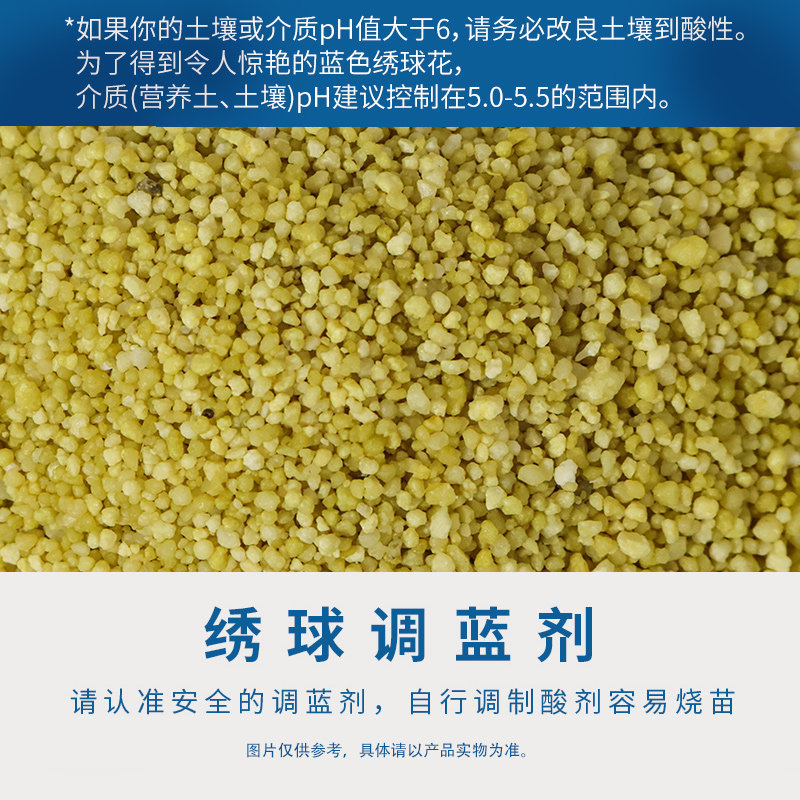 花彩师硫酸铝绣球调蓝剂专用缓释颗粒补充铝离子调色剂肥料梦幻蓝,淘宝优惠券,粉丝福利购,淘宝优惠卷
