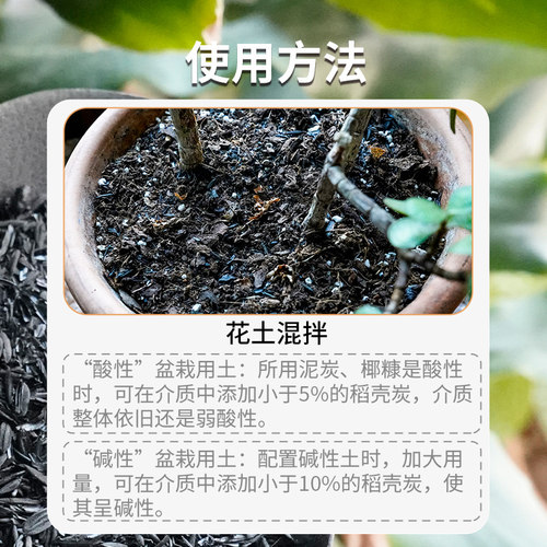 虹越花彩师纯稻壳炭稻壳谷壳5L盆栽种菜营养土有机肥料园艺稻壳碳 - 图2