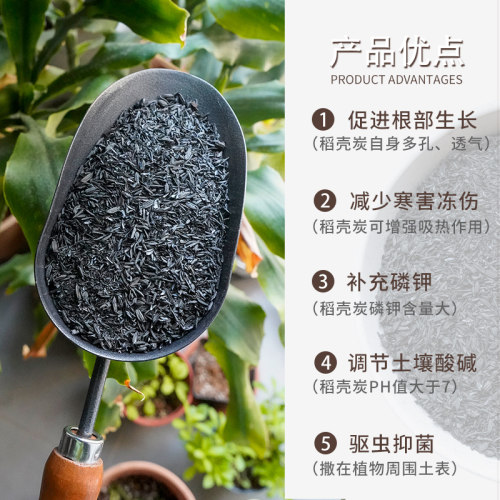 虹越花彩师纯稻壳炭稻壳谷壳5L盆栽种菜营养土有机肥料园艺稻壳碳 - 图1