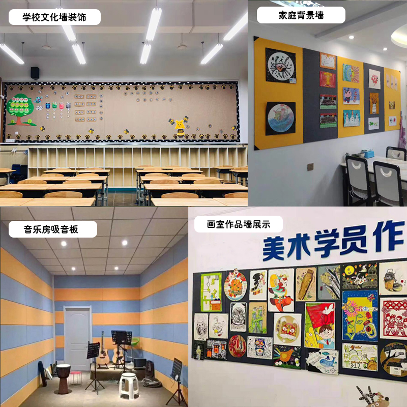 彩色毛毡板作品展示墙贴幼儿园文化墙装饰吸音软木板照片墙背景墙-图1