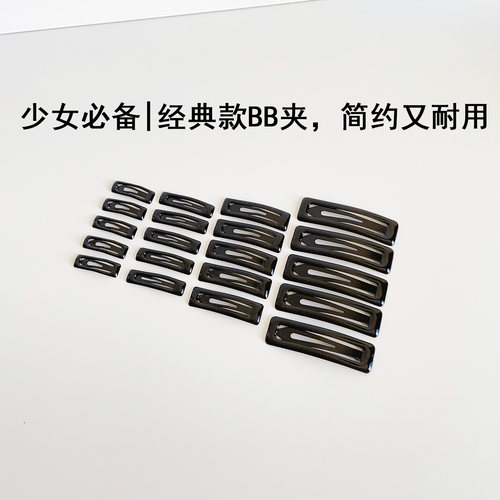 发夹碎发夹女童边夹小女孩发饰日韩黑色滴油发卡宝宝儿童小号bb夹 - 图0