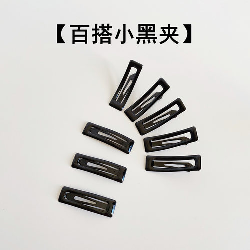 发夹碎发夹女童边夹小女孩发饰日韩黑色滴油发卡宝宝儿童小号bb夹 - 图2