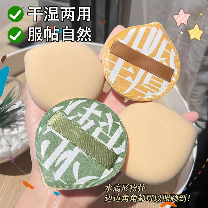 网红棉花糖气垫粉扑粉底液超软不吃粉学生粉扑干湿两用可水洗正品 - 图2
