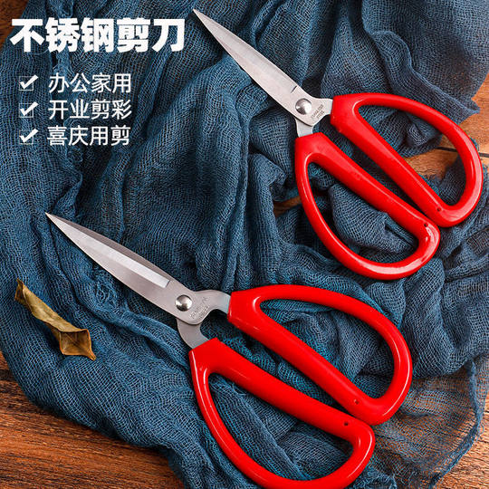 Authentic red scissors, special scissors for family wedding ribbon-cutting, imported strong scissors, pointed scissors, special scissors for insoles