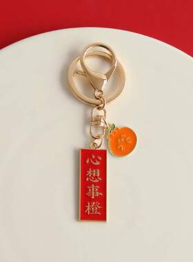 书包挂件中国风柿柿如意好运红色