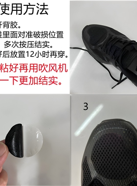 网布补鞋贴运动鞋鞋面网鞋网面磨损破洞修补补丁内衬内里防磨贴