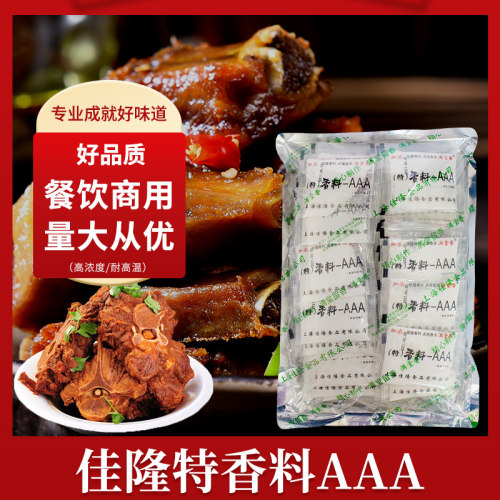 上海佳隆特香料3aaa粉加浓特香料烧烤飘香粉卤菜火锅麻辣烫透骨香 - 图1