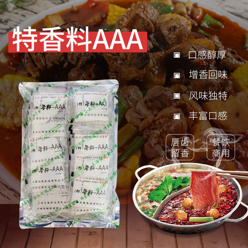 上海佳隆特香料3aaa粉加浓特香料烧烤飘香粉卤菜火锅麻辣烫透骨香 - 图0
