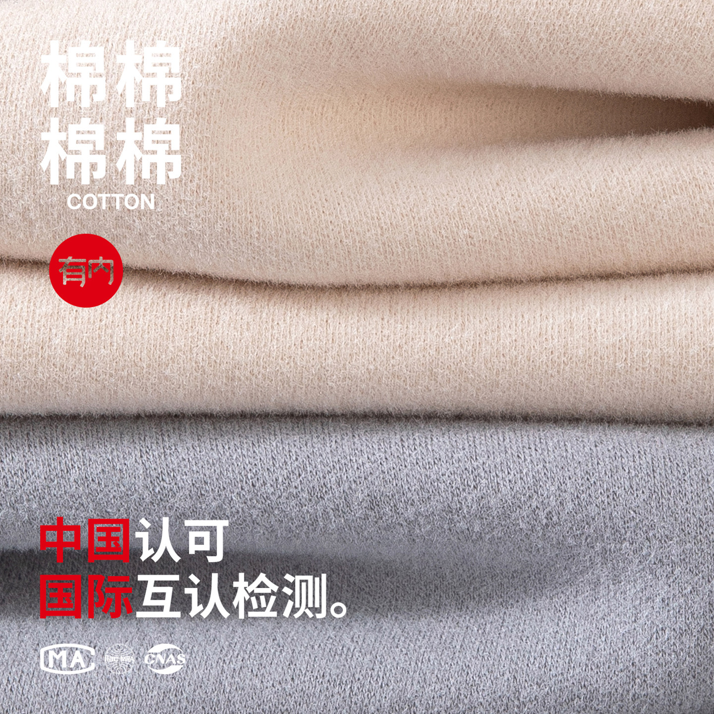 有内情侣保暖内衣纯棉A类绒感加厚防寒打底秋衣秋裤秋冬男女套装,淘宝优惠券,粉丝福利购,淘宝优惠卷