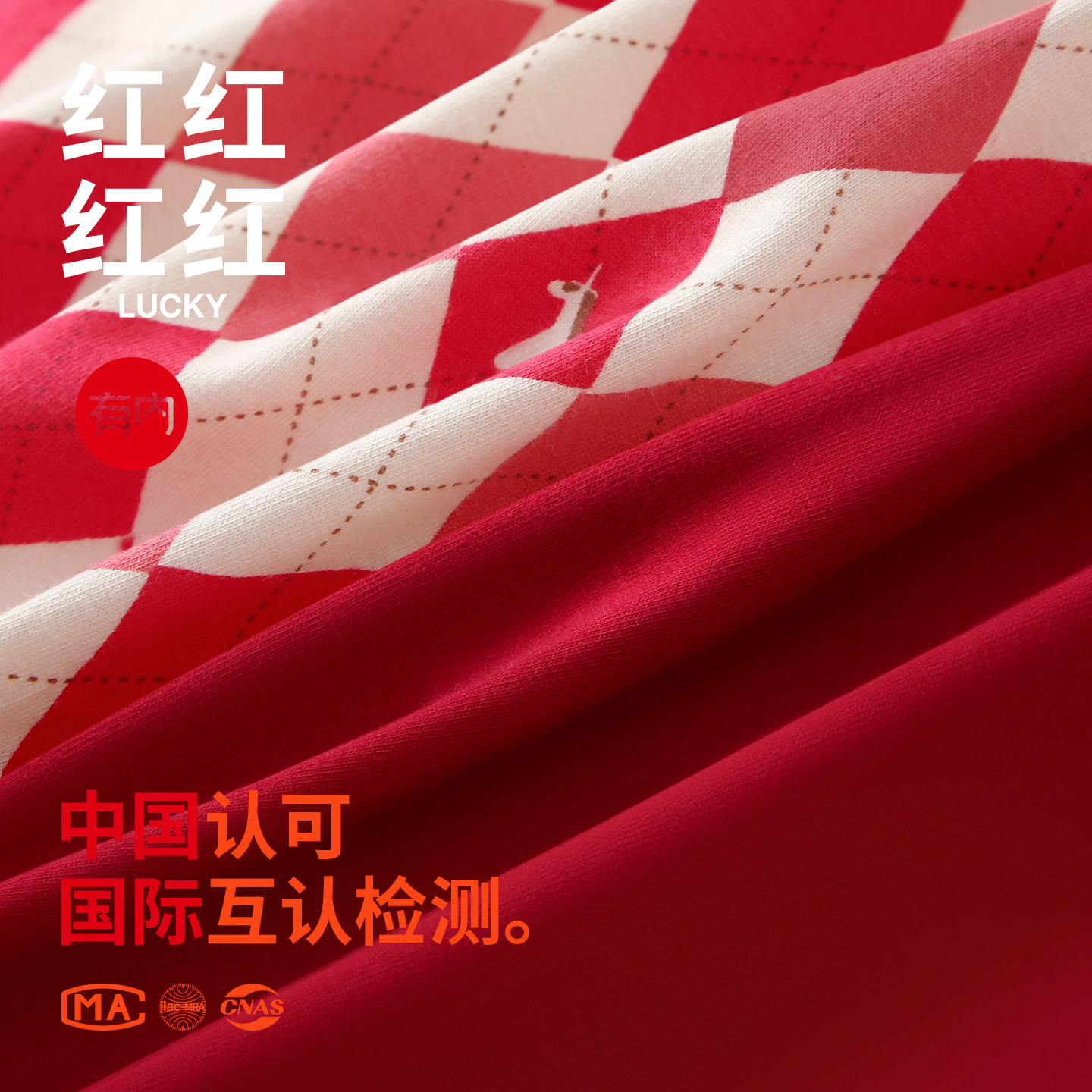 有内红色内裤男士马年纯棉抗菌a类本命年套装结婚新款四角短裤衩,淘宝优惠券,粉丝福利购,淘宝优惠卷