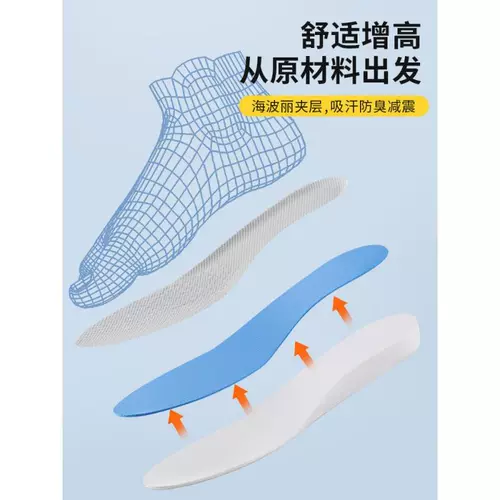 Air jordan, мужские спортивные дезодорированные дышащие амортизирующие высокие стельки для увеличения роста, впитывают пот и запах, мягкая подошва