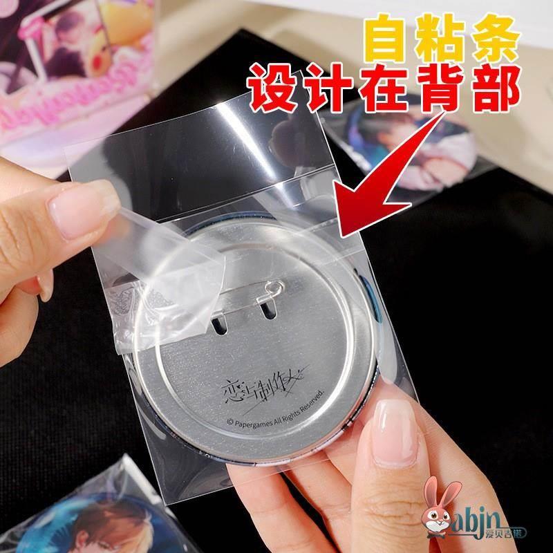 吧唧保护套徽章壳自封袋20丝透明徽章自粘袋送干燥剂75mm谷子周边 - 图1