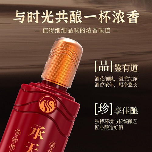 承天顺42度500ml*4瓶整箱浓香型纯粮食白酒 十年窖藏聚会婚宴礼盒 - 图1