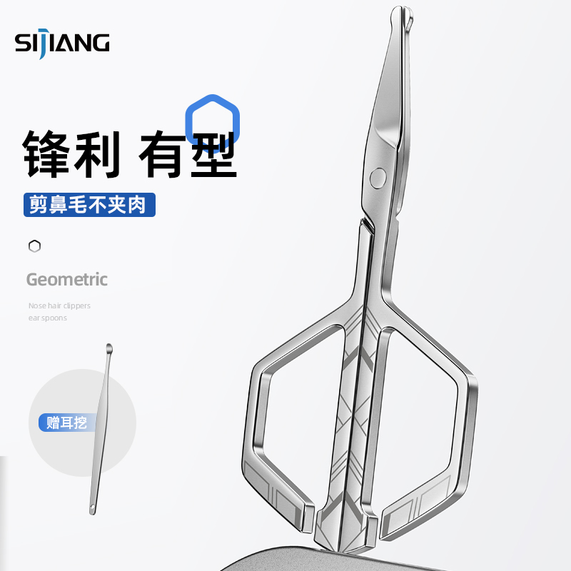 斯匠鼻毛剪刀掏耳勺鼻孔修剪器圆头剪刀小剪子男士专用剪鼻毛手动 - 图0