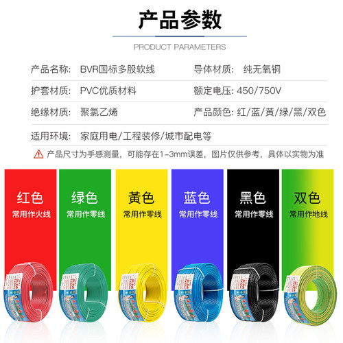 珠江电线电缆旗舰店BVR1/2.5/4/6平方多股软国标阻燃纯铜家装家用 - 图0