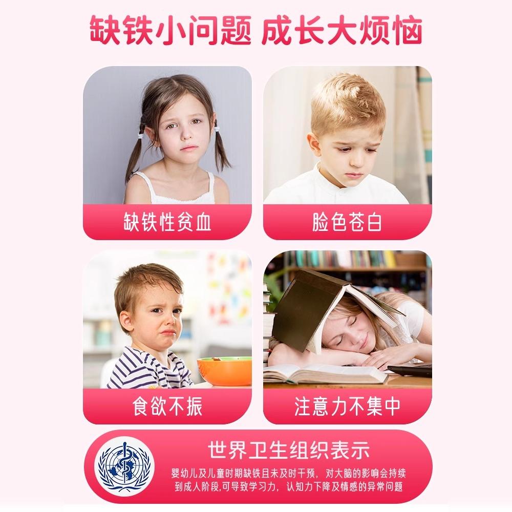 佳思敏儿童富铁补铁补血不贫血宝宝软糖VC食品正品铁剂官方旗舰
