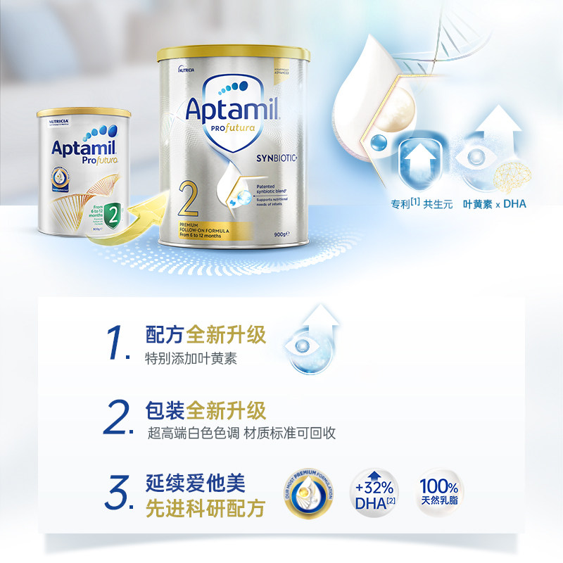 澳洲爱他美2段白金版铂金装奶粉 backtonature海外婴幼儿牛奶粉
