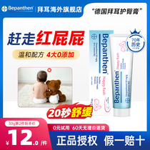 Bayer Hip Care Cream Newborn Baby Red Ass Special Care Hip Cream Belekhin Baier Escort Cream Official Flagship Store