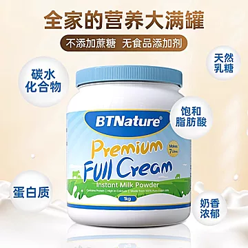 贝特恩蓝一号进口牛奶粉1KG[11元优惠券]-寻折猪