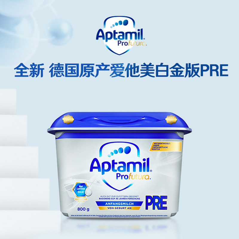 爱他美德国白金版pre段初段牛奶粉 backtonature海外婴幼儿牛奶粉