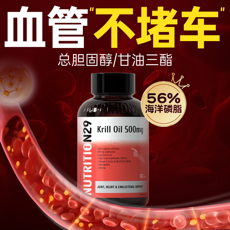 n29纯南极深海磷虾油官方旗舰店新西兰原装进口Omega3鱼油软胶囊