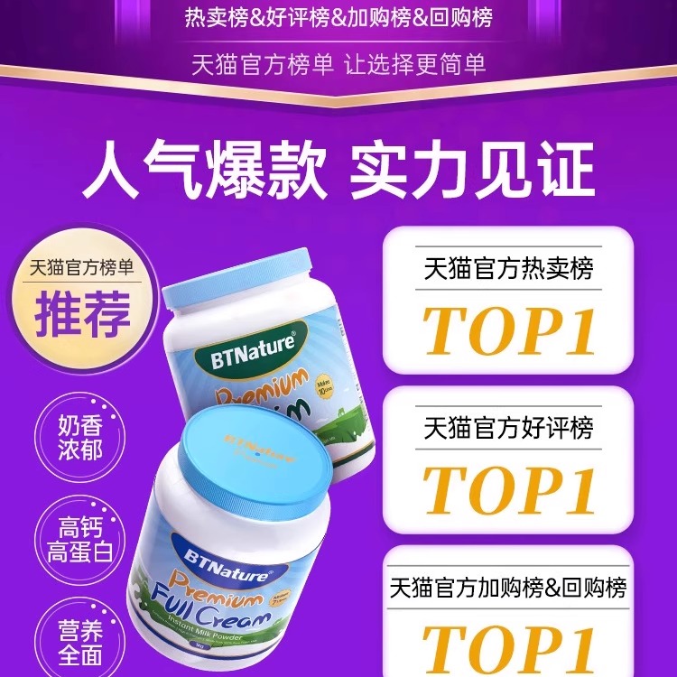 蓝胖子奶粉全脂脱脂高钙中老年无蔗糖女士成人官方旗舰贝特恩