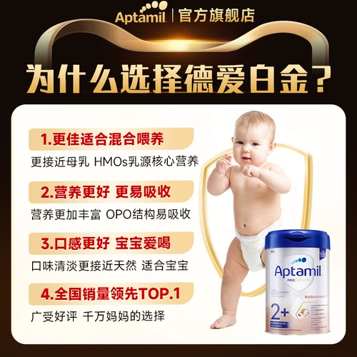 Немецкая версия любит другой десятый молочный порошок Германии за рубежом Платиновой версии флагманского магазина Deai 2+ Официальный веб -сайт Немецкий версия