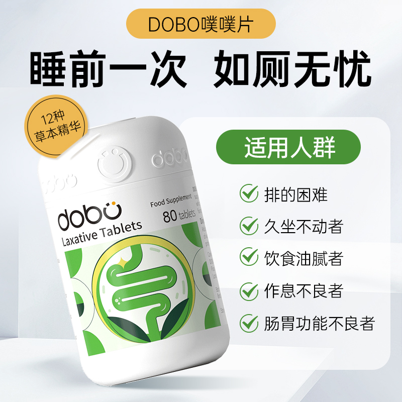 DOBO噗噗片进口西梅酵素便膳食纤维素粉秘排果蔬芦荟清清神器通宿-图2