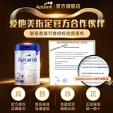 Немецкая версия любит другой десятый молочный порошок Германии за рубежом Платиновой версии флагманского магазина Deai 2+ Официальный веб -сайт Немецкий версия