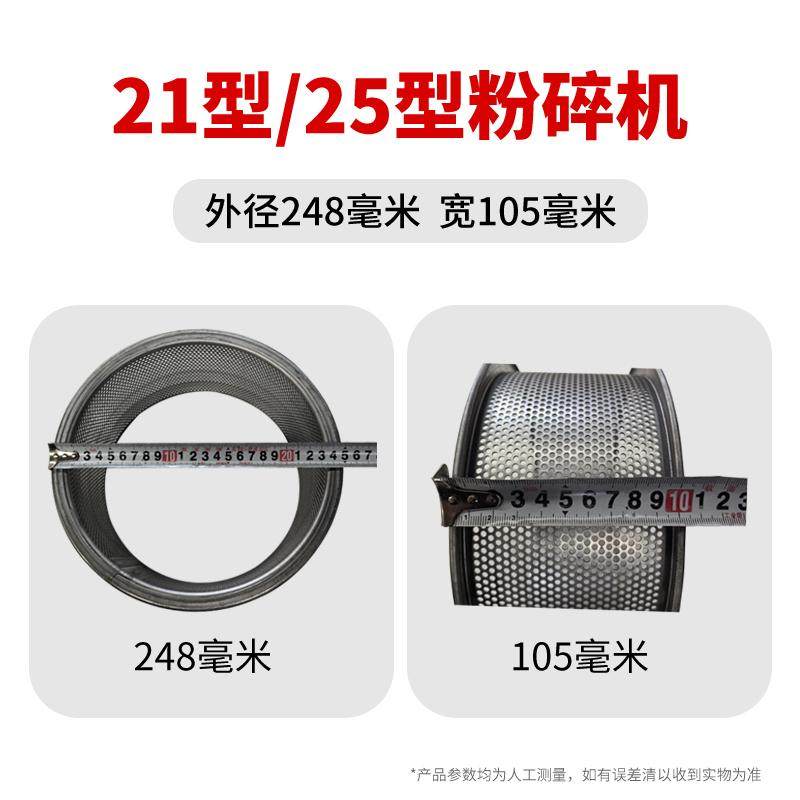 小型玉米粉碎机钢圈总成专用饲料自吸粉碎机加厚罗底筛片霸王筛网,淘宝优惠券,粉丝福利购,淘宝优惠卷