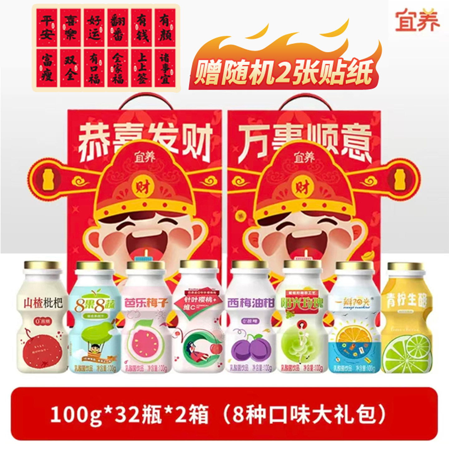 宜养乳酸菌饮品针叶樱桃8果8蔬乳酸饮料喝的儿童解馋小瓶含乳饮料,淘宝优惠券,粉丝福利购,淘宝优惠卷