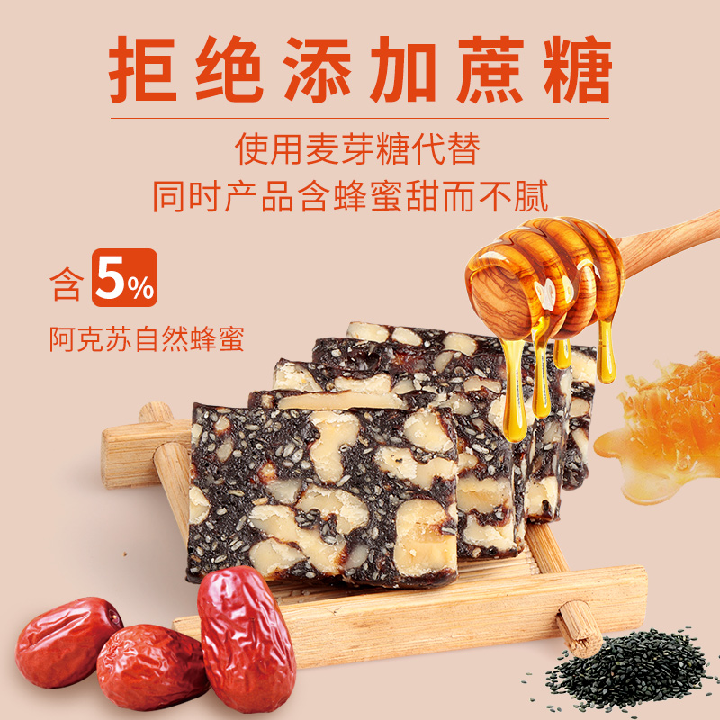 浙疆果红枣泥糕黑芝麻核桃糕无糖精孕妇解馋健康小吃休闲小零食品