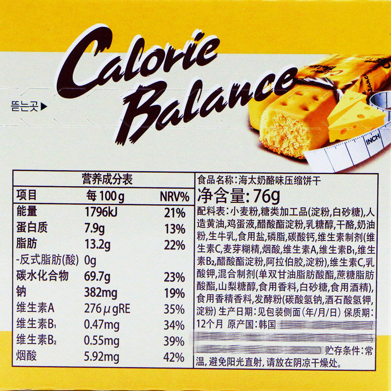韩国进口食品海太x8压缩饼干 韩正食品压缩饼干