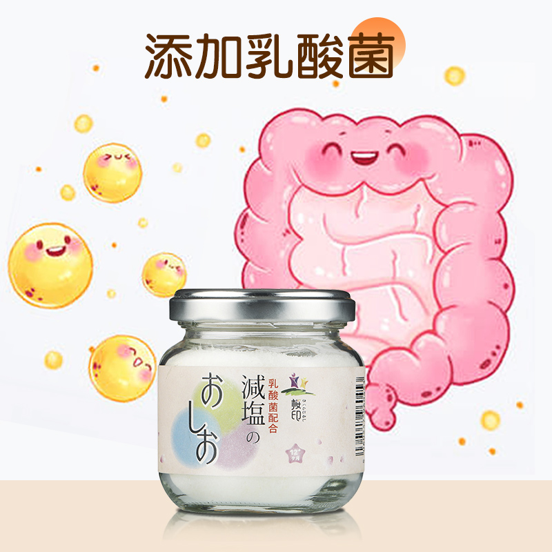 樱印调味品调味盐低淡口少减含钠乳酸菌蘑菇粉送宝宝婴儿童辅食谱