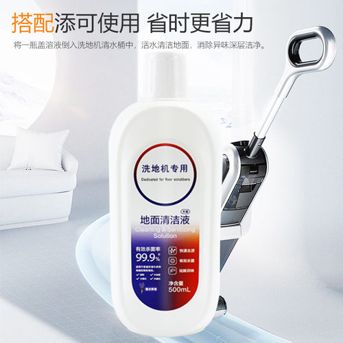 适配添可芙万1代洗地机地面清洁液2.0/3.0地板清洗剂滚刷滤芯配件 - 图0