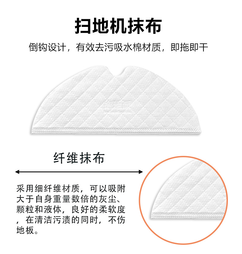 适配小米米家1C/1T/2C扫地机器人一次性抹布免洗清洁拖布配件