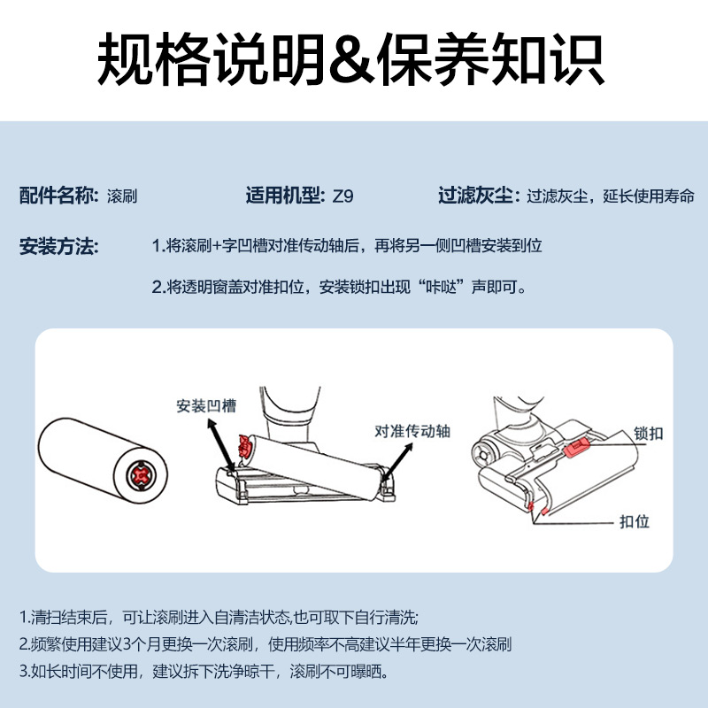 适配海尔洗地机Z9-WU1滚筒刷E9/Z10 Pro滤芯过滤网地面清洁液配件-图0