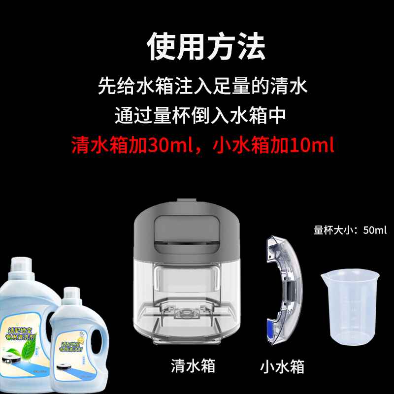 适配科沃斯扫地机器人地宝清洁液拖地T5DJ35朵朵T8/N9+专用清洁剂-图1