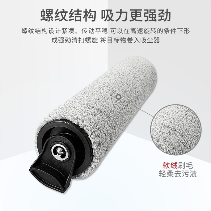 适配添可洗地机芙万3.0/2.0LCD/LED/slim/plus滚刷滤网清洁配件,淘宝优惠券,粉丝福利购,淘宝优惠卷