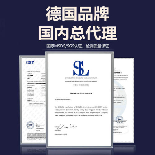 达因笔德国SHEELON施龙粉色彩云系列 张力测试笔 测洁净度 电晕笔 - 图2