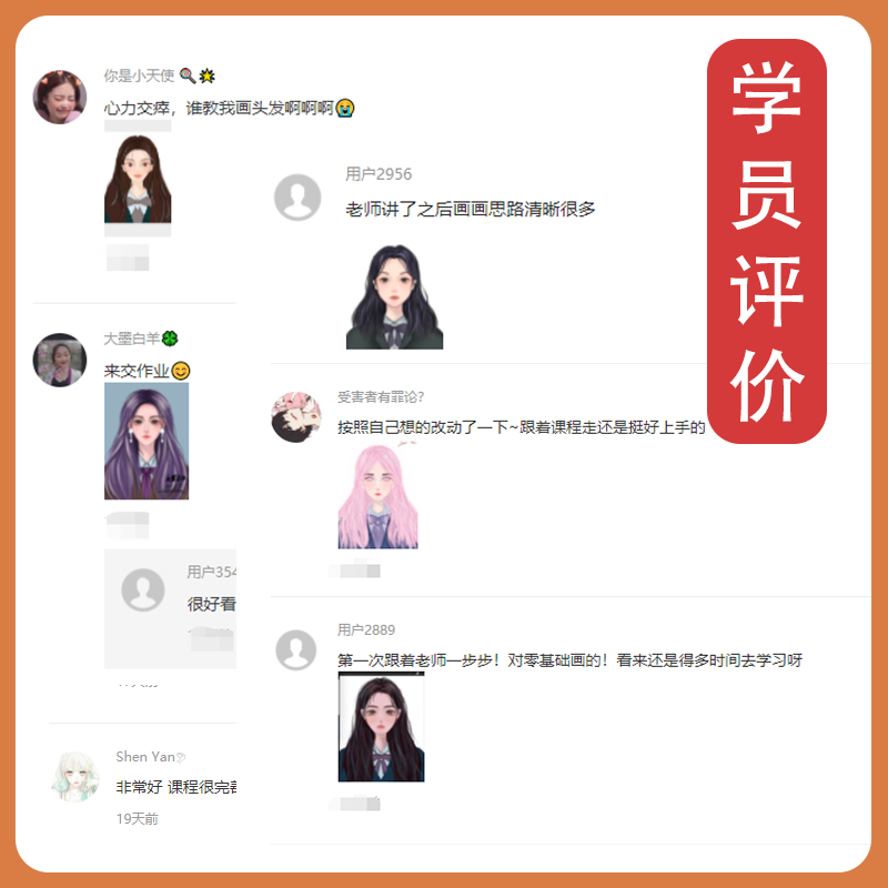 Procreate韩系人像教程零基础手绘女生头像线稿上色视频自学帮 - 图1