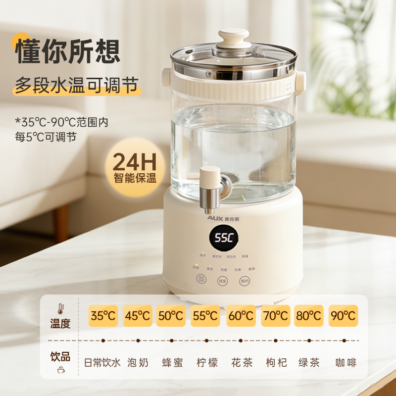 奥克斯水龙头养生壶家用恒温热水壶多功能花茶桶大容量煮茶壶新款,淘宝优惠券,粉丝福利购,淘宝优惠卷