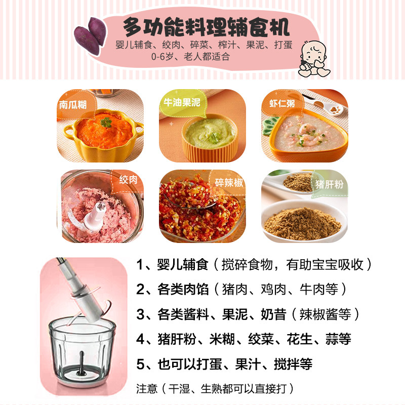  奥克斯劲辉冬华搅拌/料理机