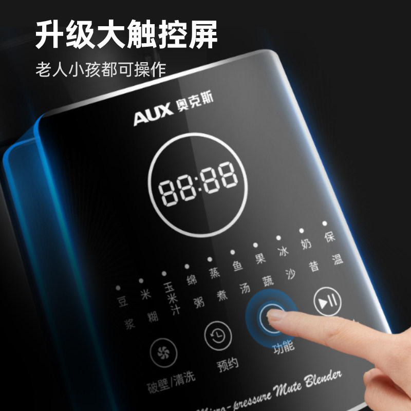 奥克斯破壁机家用静音全自动豆浆机 奥克斯劲辉冬华破壁机
