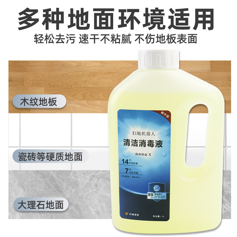 适配科沃斯消毒清洁液配件扫地机器人T80/T50/X8地面清洗涤剂耗材,淘宝优惠券,粉丝福利购,淘宝优惠卷