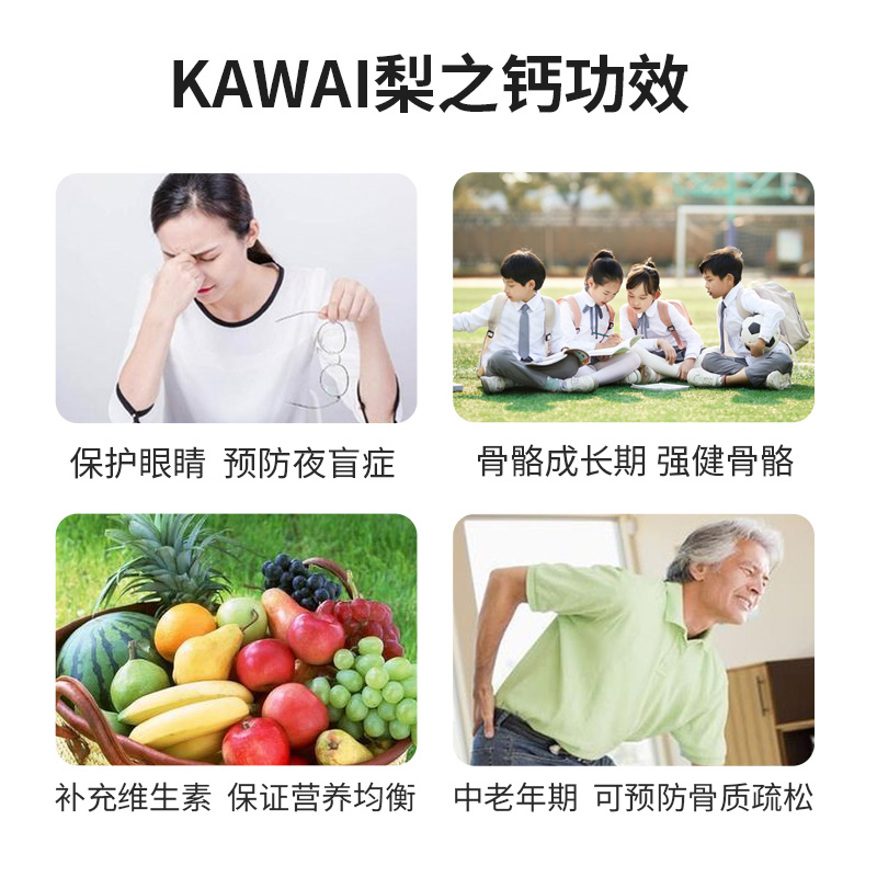 日本kawai梨之钙肝油丸儿童成人鱼肝油卡哇伊钙片维生素CAD180粒 - 图0